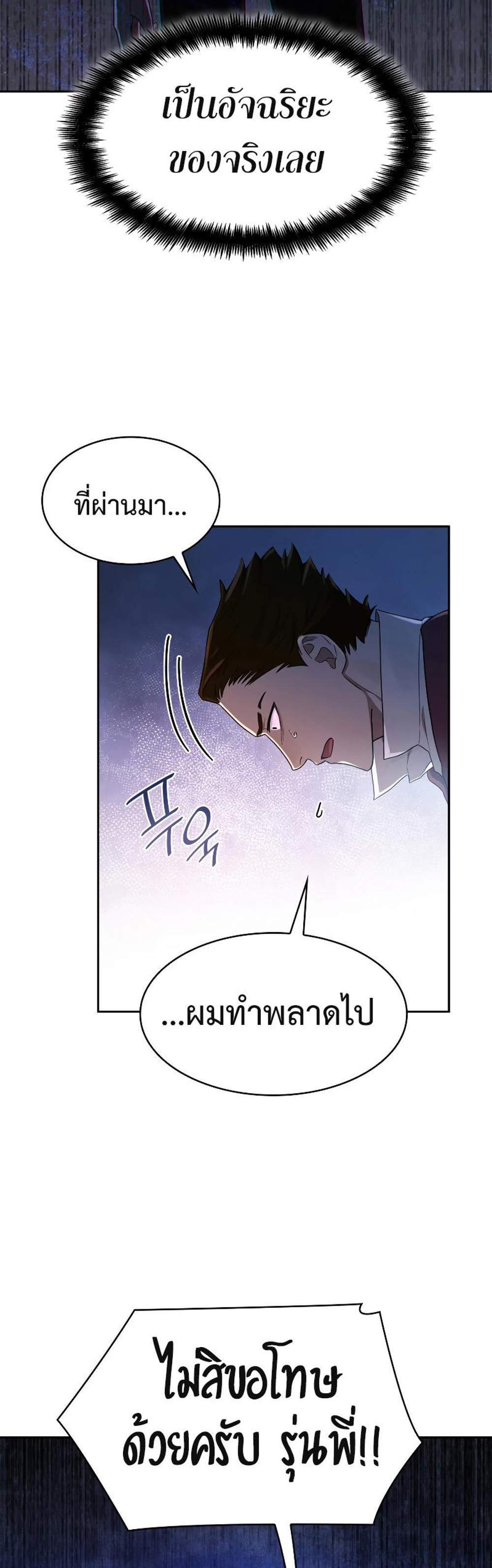 Infinite Mage แปลไทย