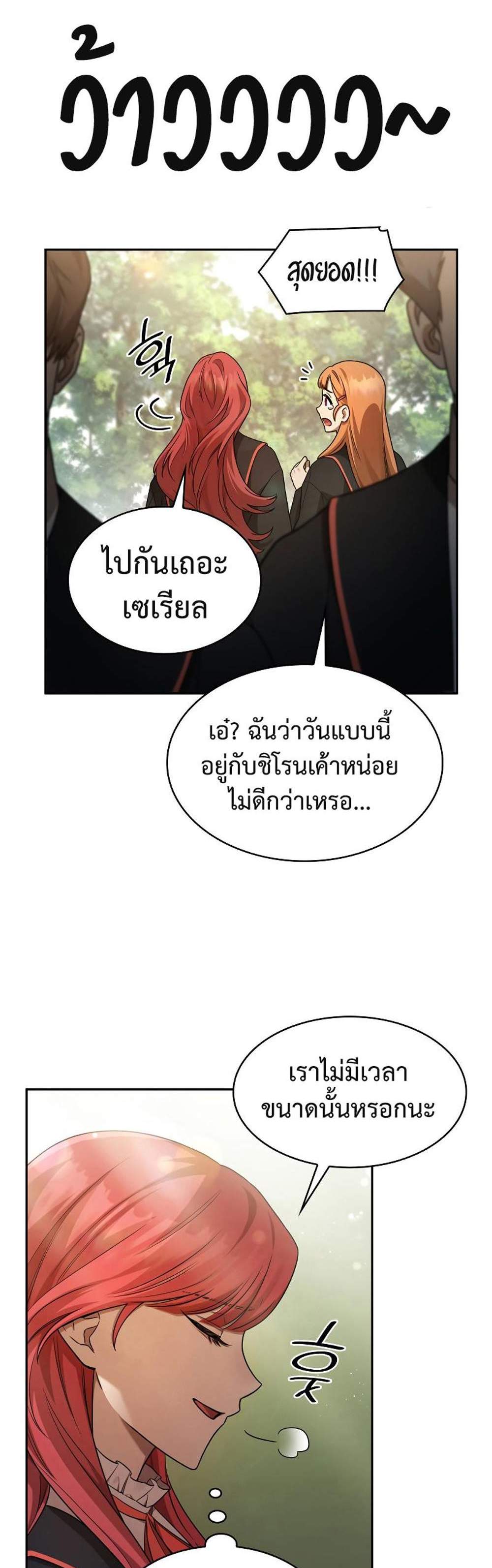 Infinite Mage แปลไทย