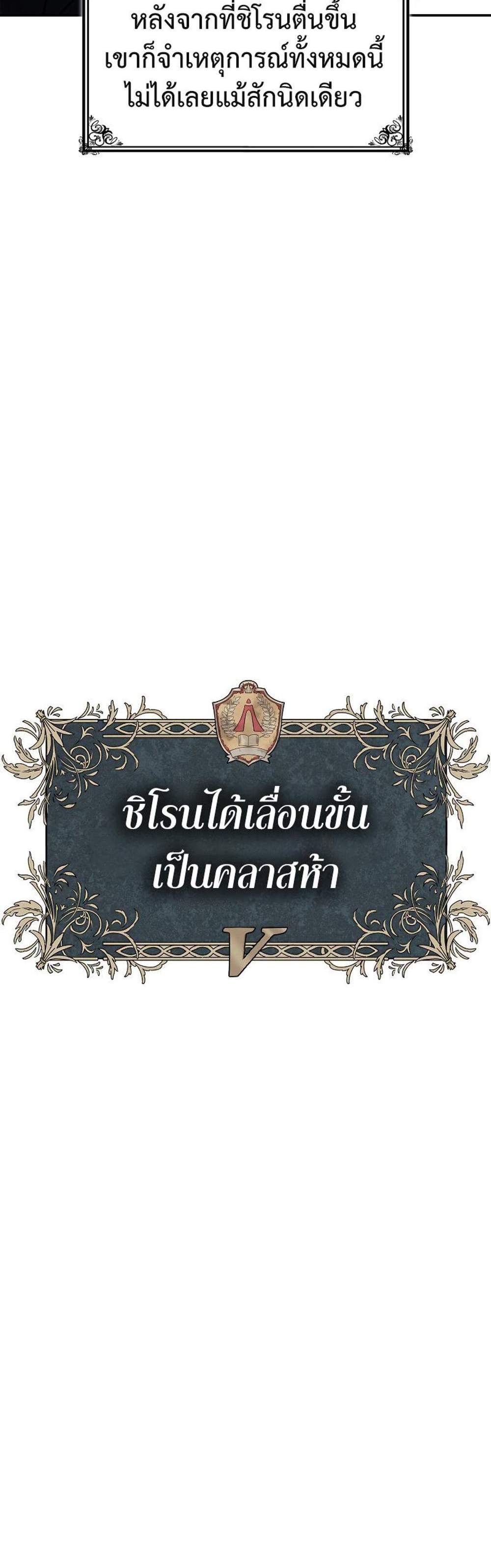 Infinite Mage แปลไทย