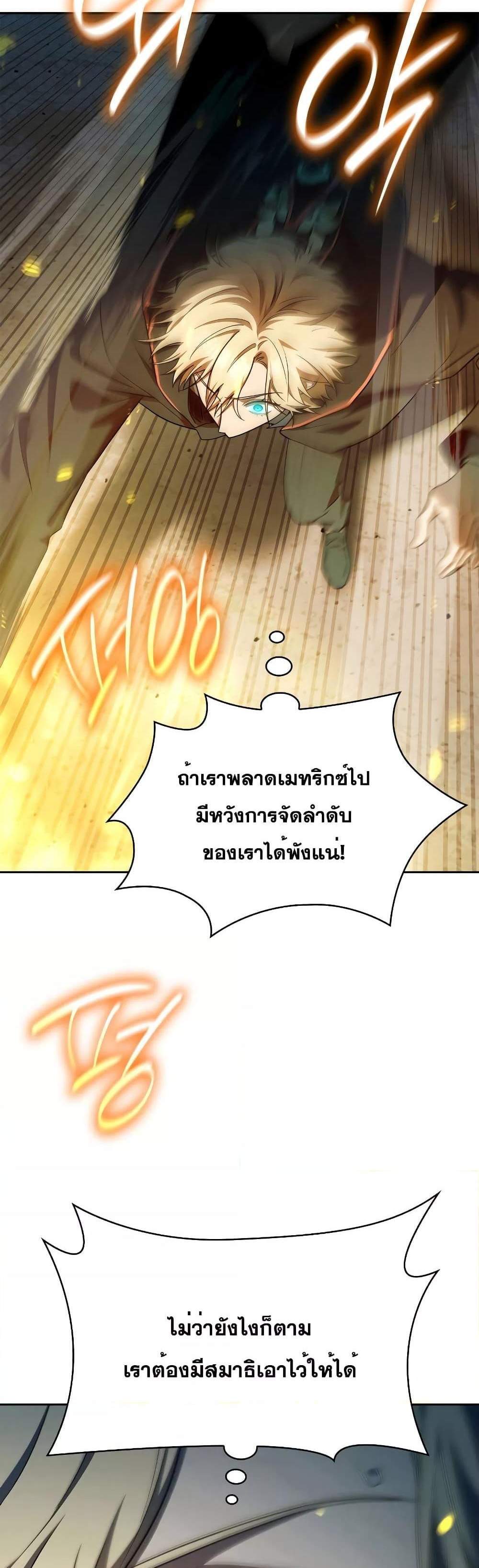 Infinite Mage แปลไทย