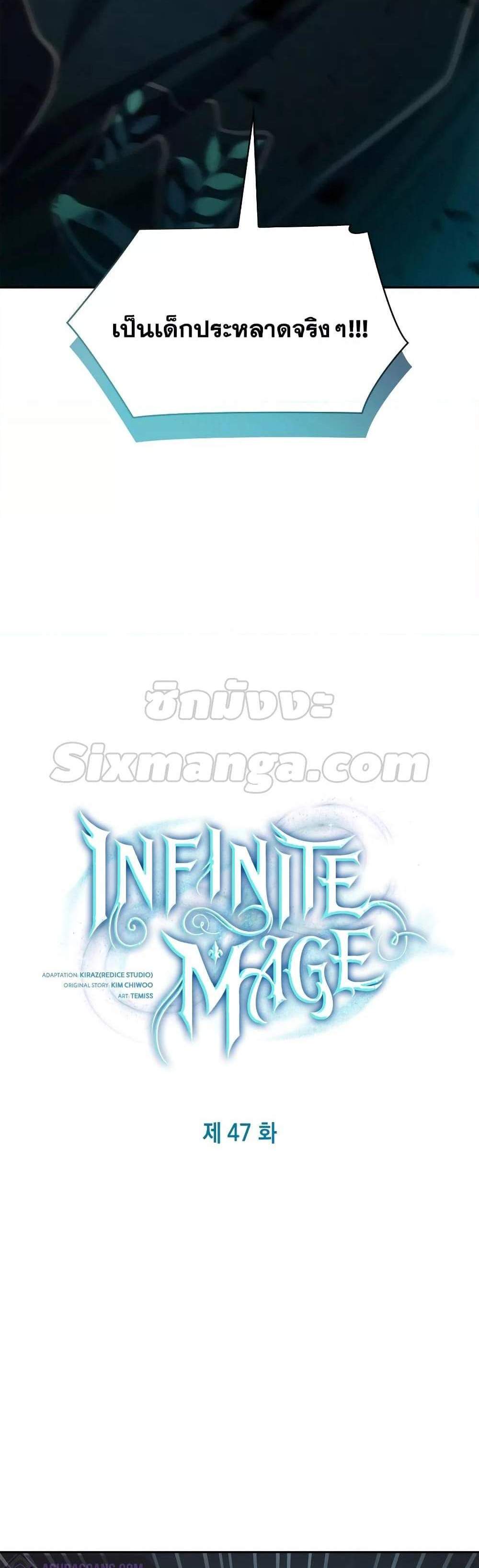 Infinite Mage แปลไทย