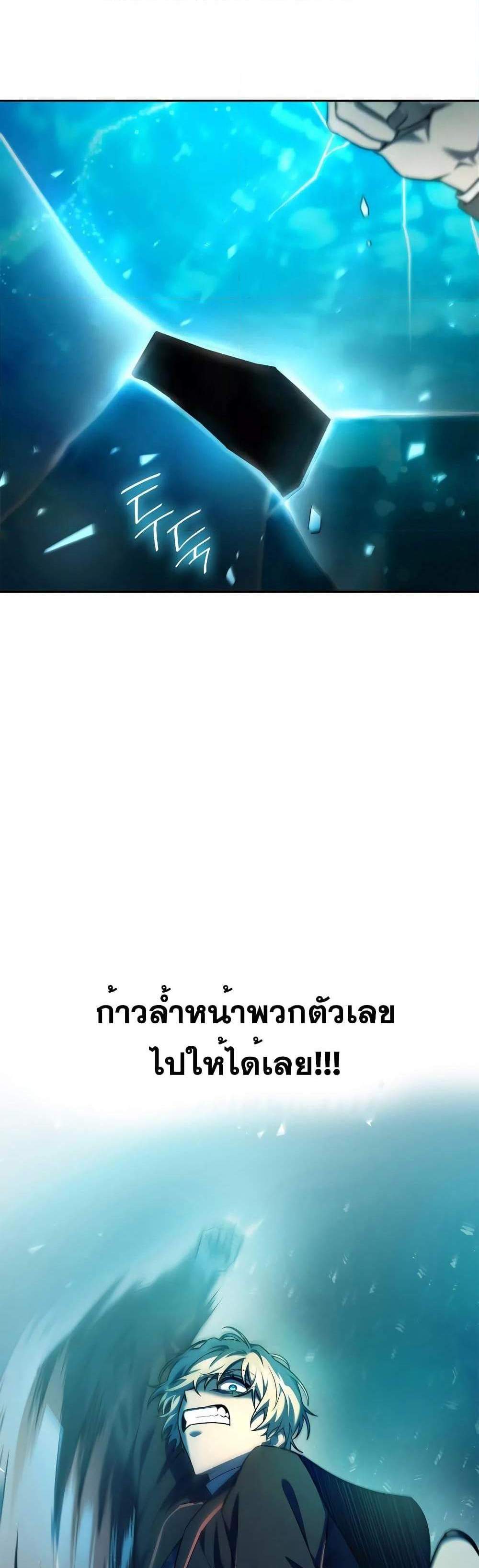 Infinite Mage แปลไทย