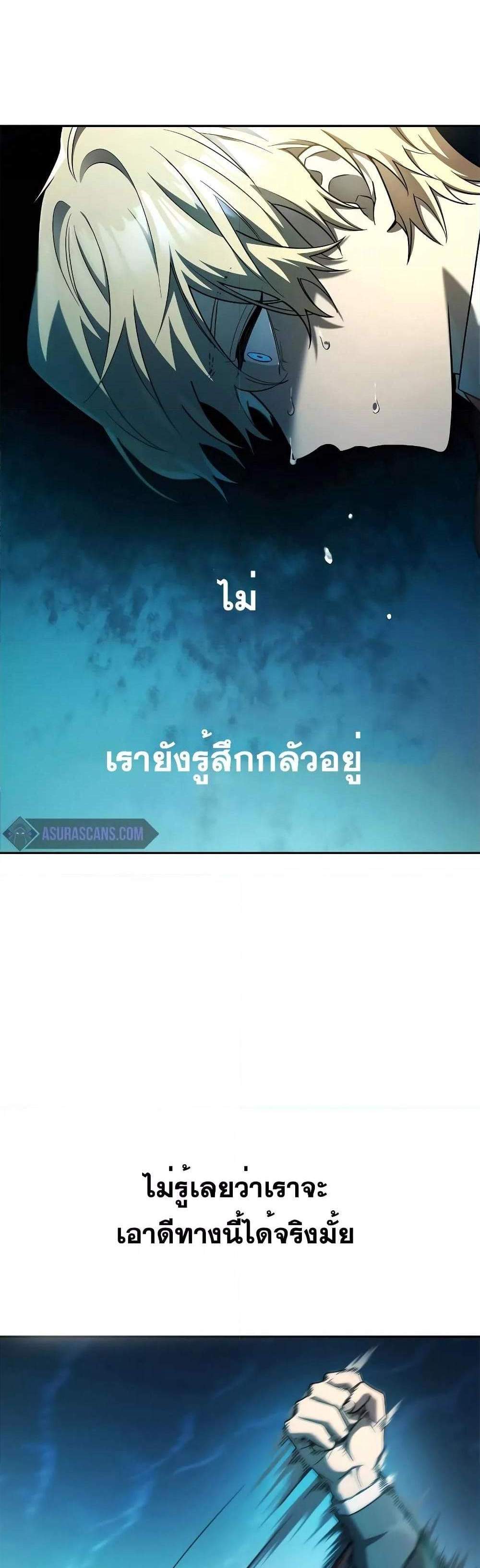 Infinite Mage แปลไทย