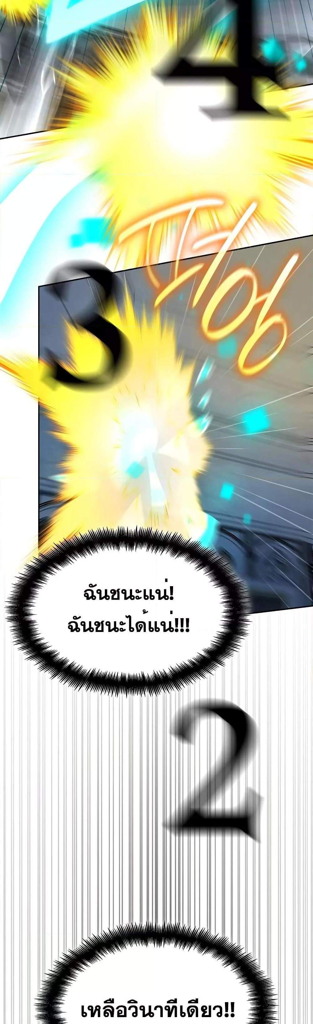 Infinite Mage แปลไทย