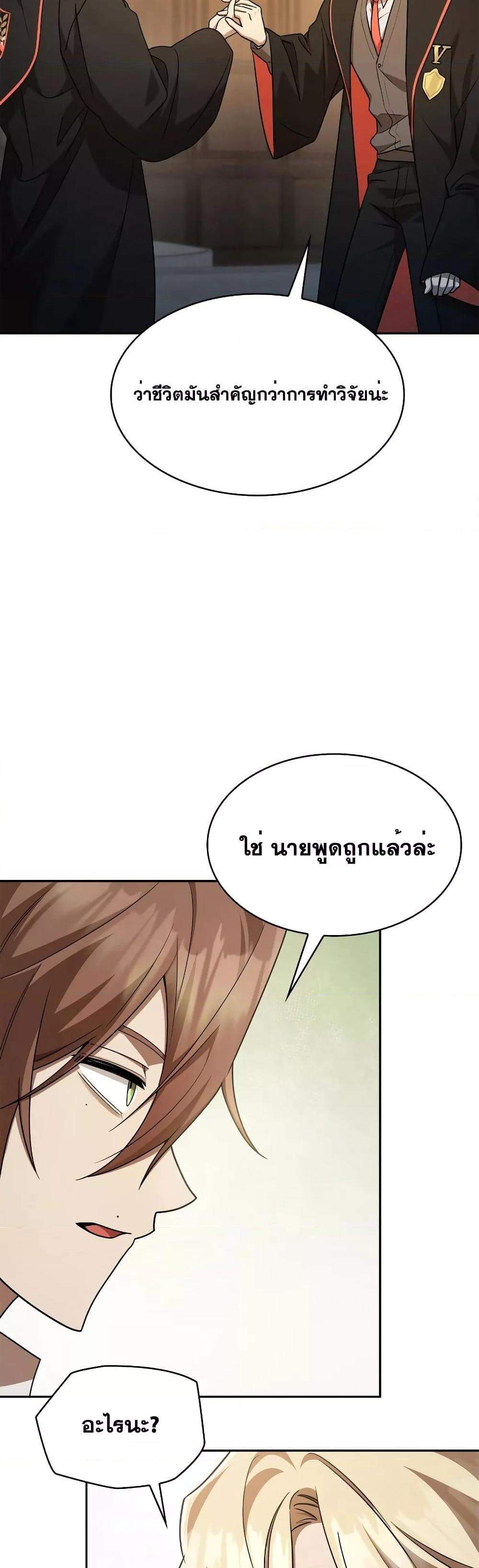 Infinite Mage แปลไทย