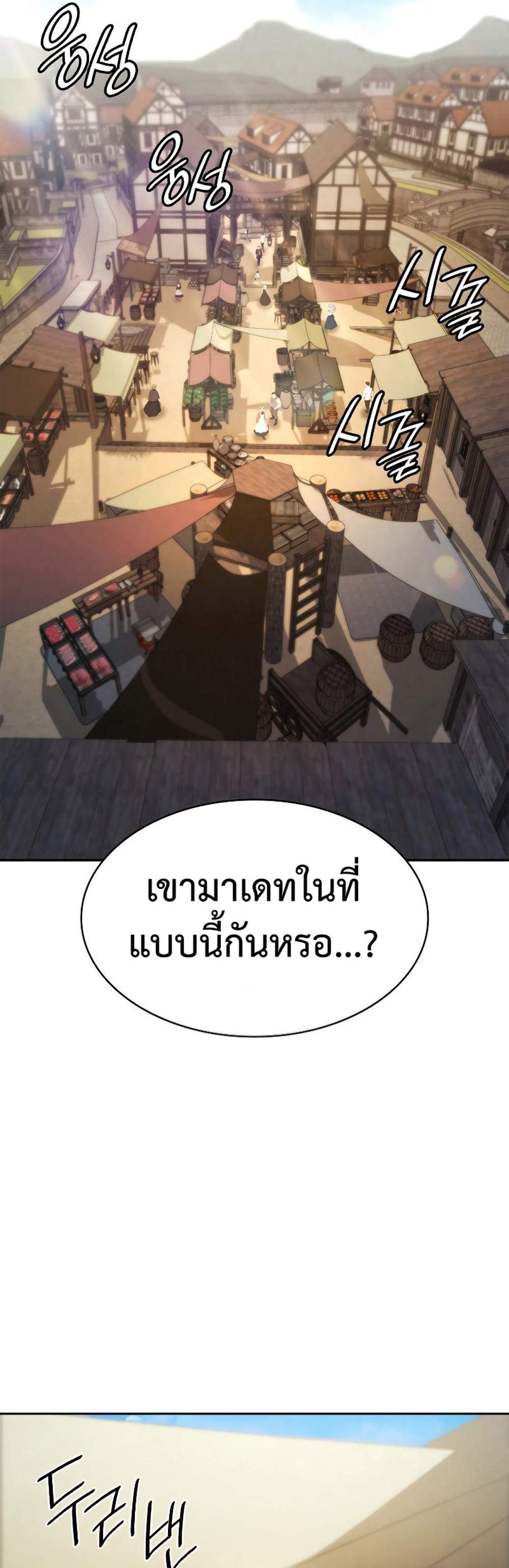 Infinite Mage แปลไทย