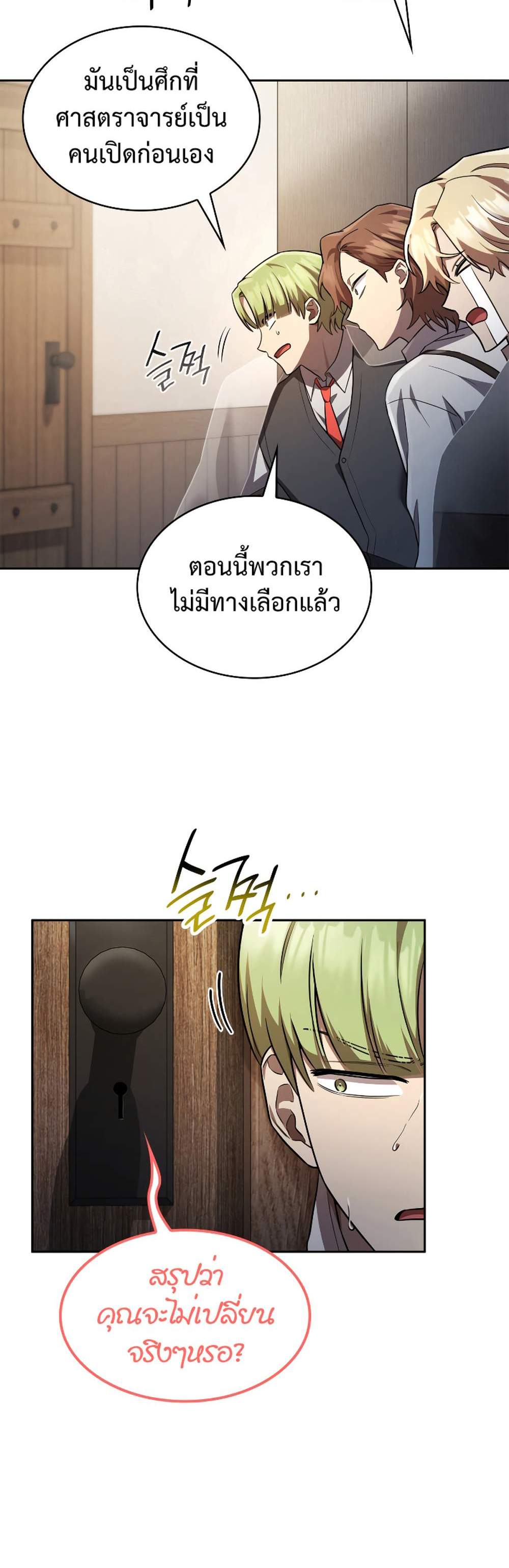 Infinite Mage แปลไทย