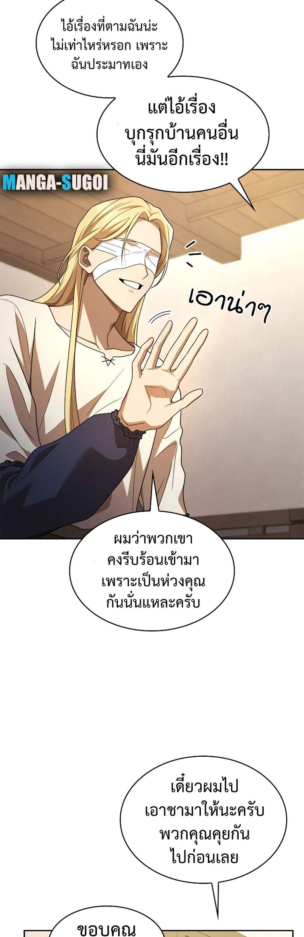 Infinite Mage แปลไทย