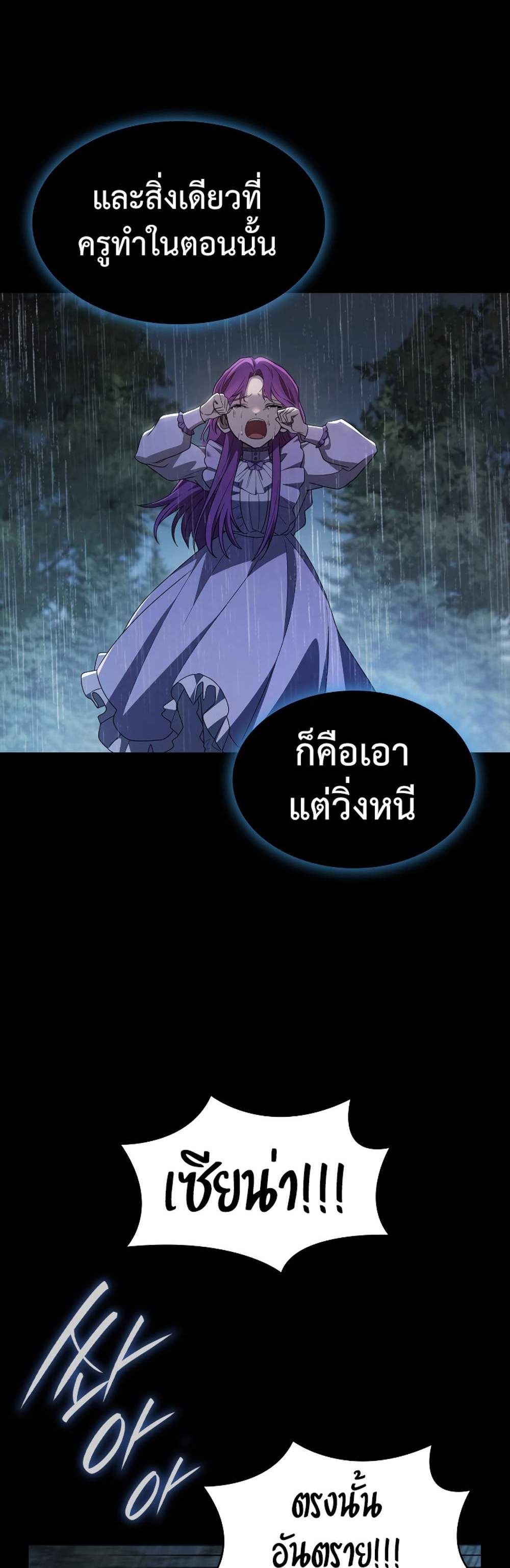 Infinite Mage แปลไทย