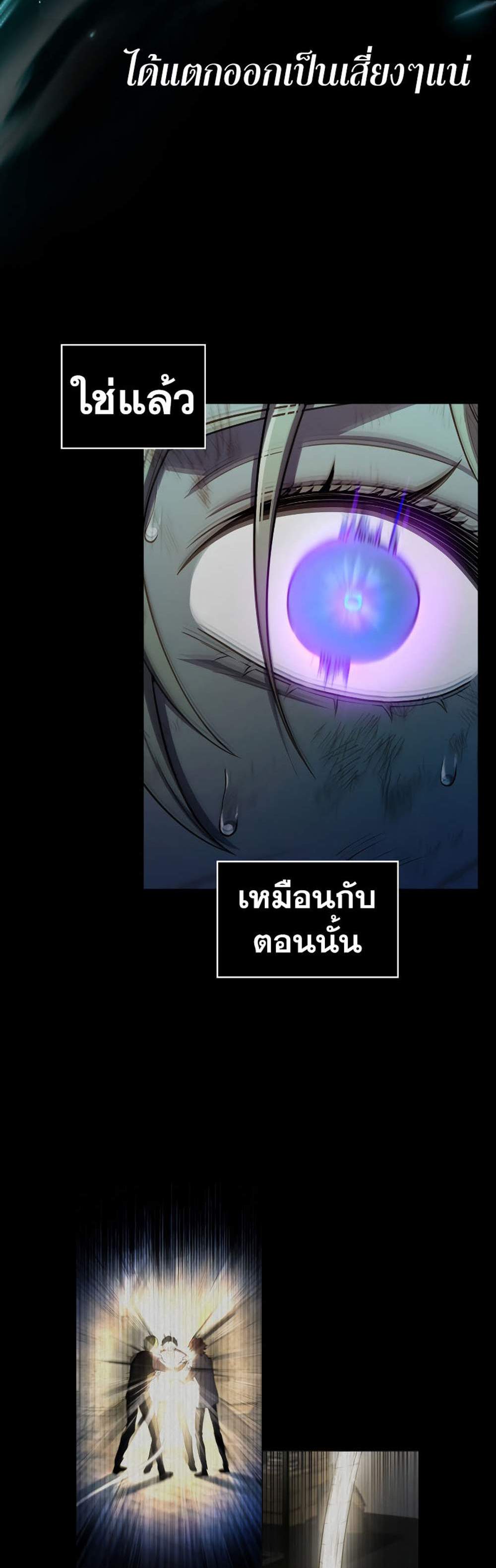 Infinite Mage แปลไทย