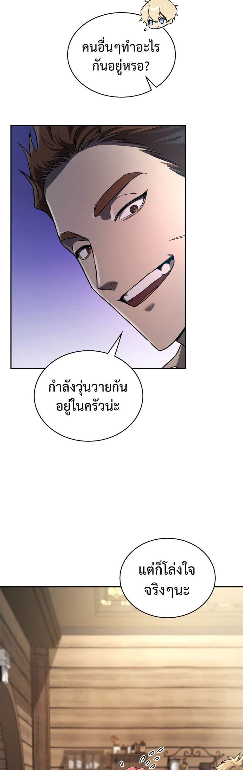 Infinite Mage แปลไทย