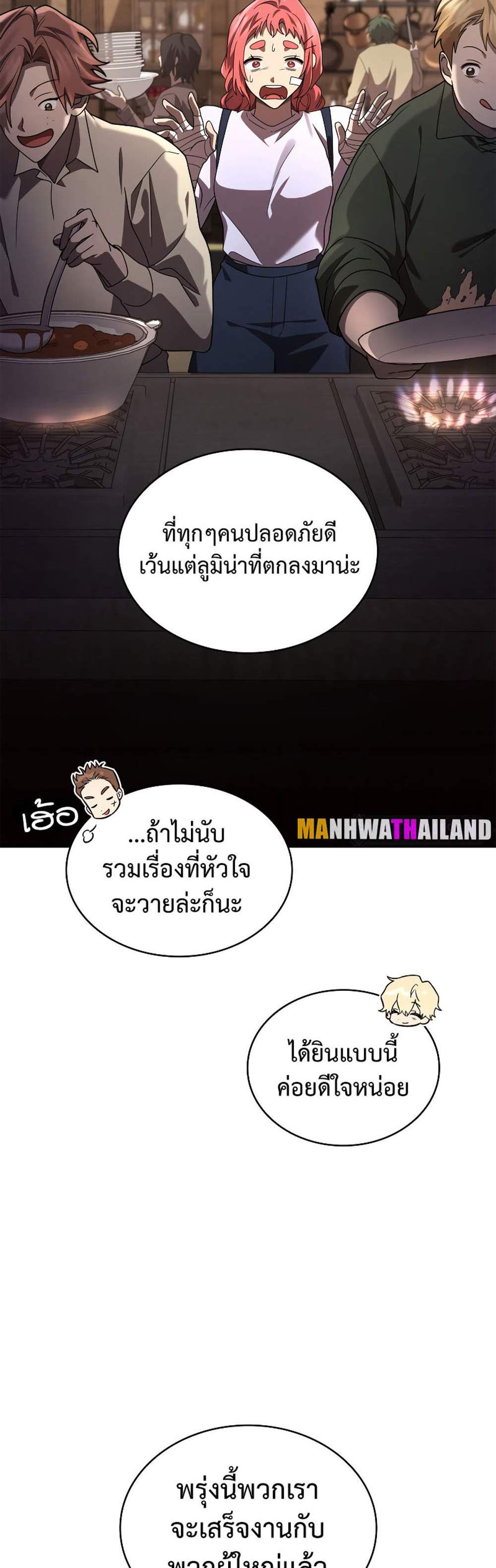 Infinite Mage แปลไทย