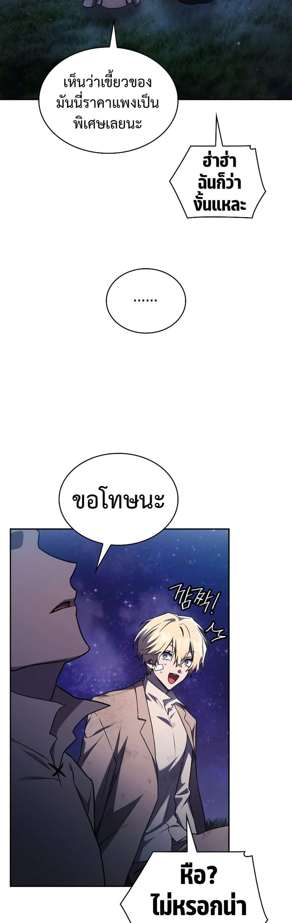 Infinite Mage แปลไทย