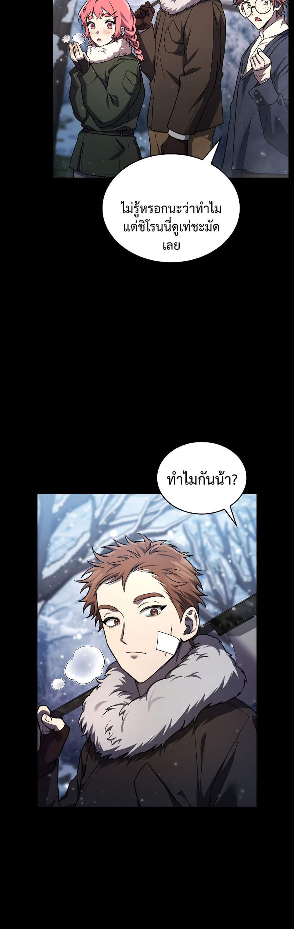 Infinite Mage แปลไทย