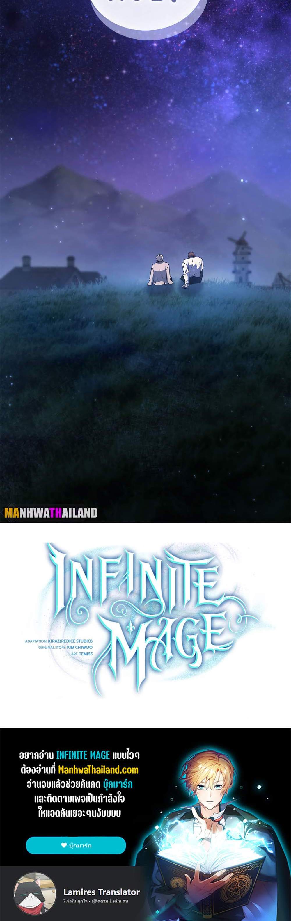 Infinite Mage แปลไทย