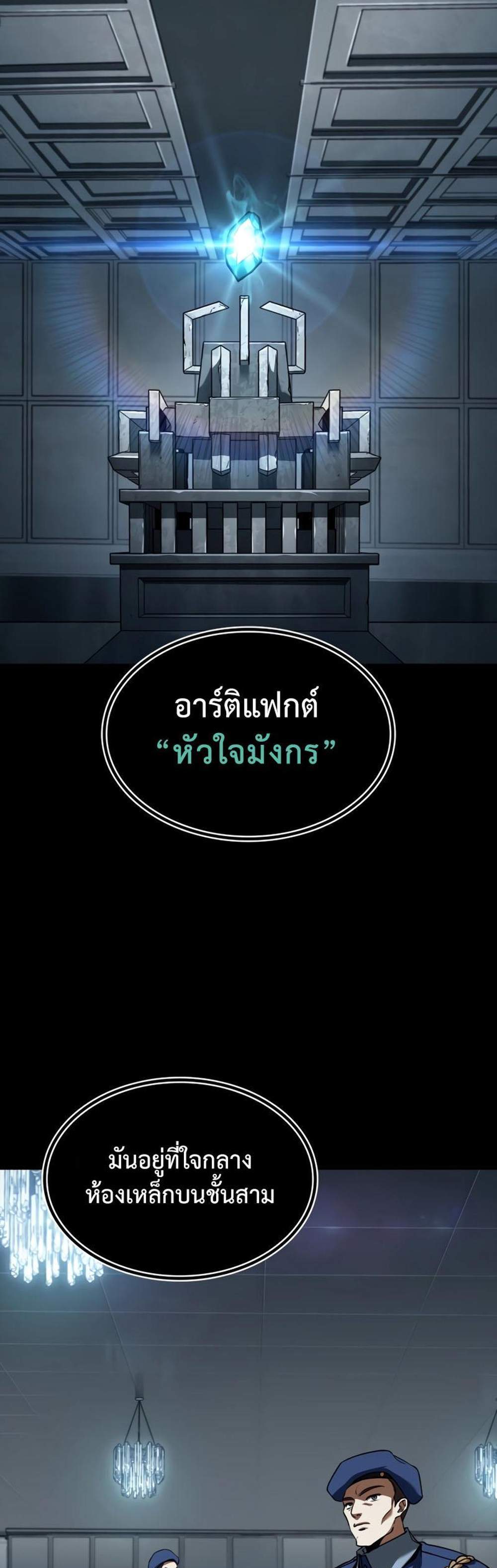 Infinite Mage แปลไทย