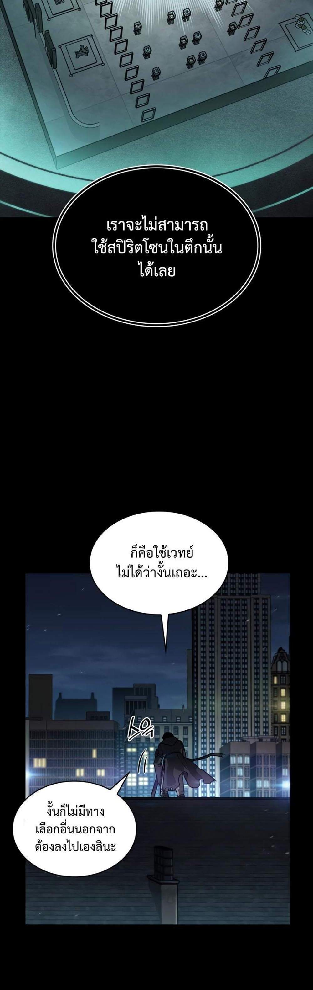 Infinite Mage แปลไทย