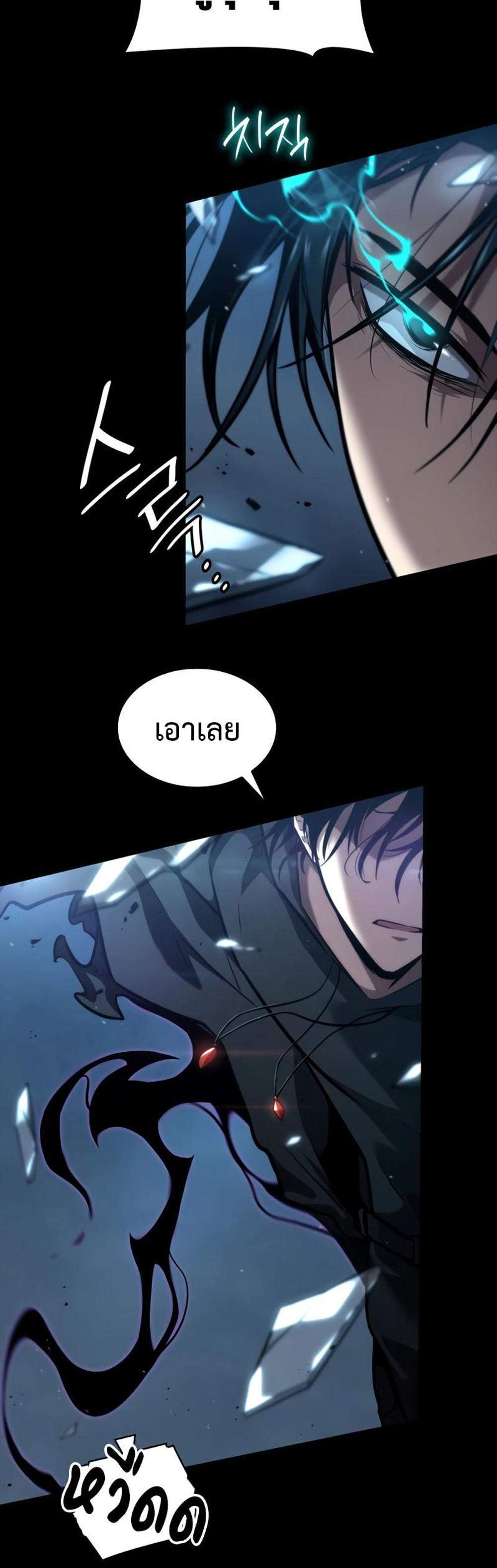 Infinite Mage แปลไทย