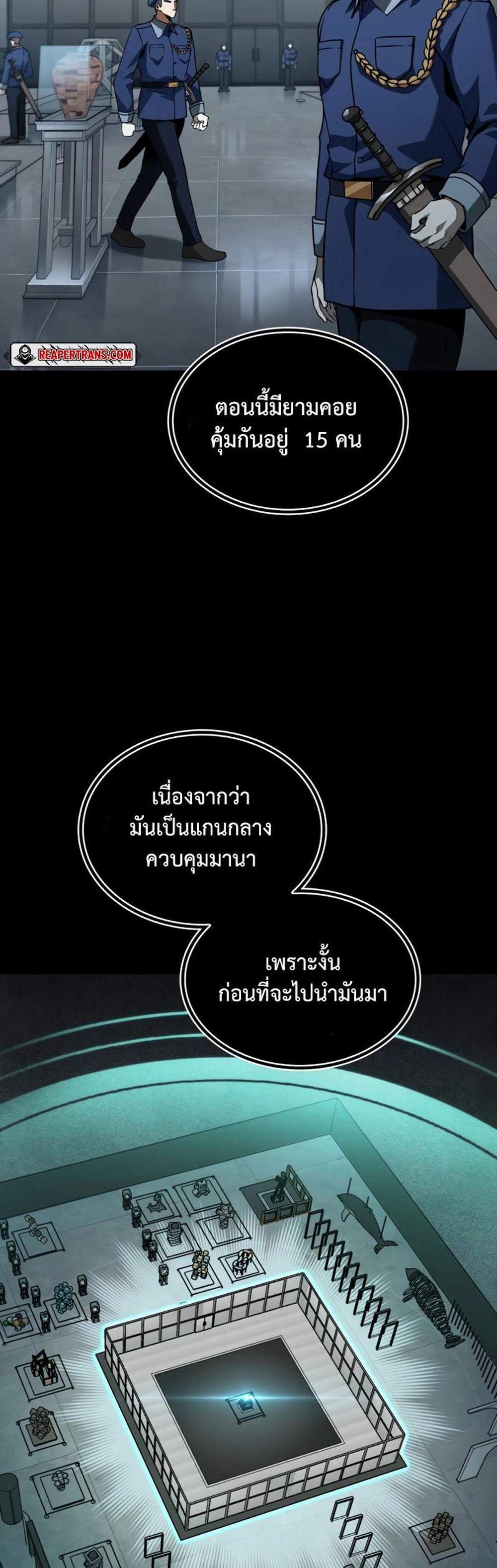 Infinite Mage แปลไทย