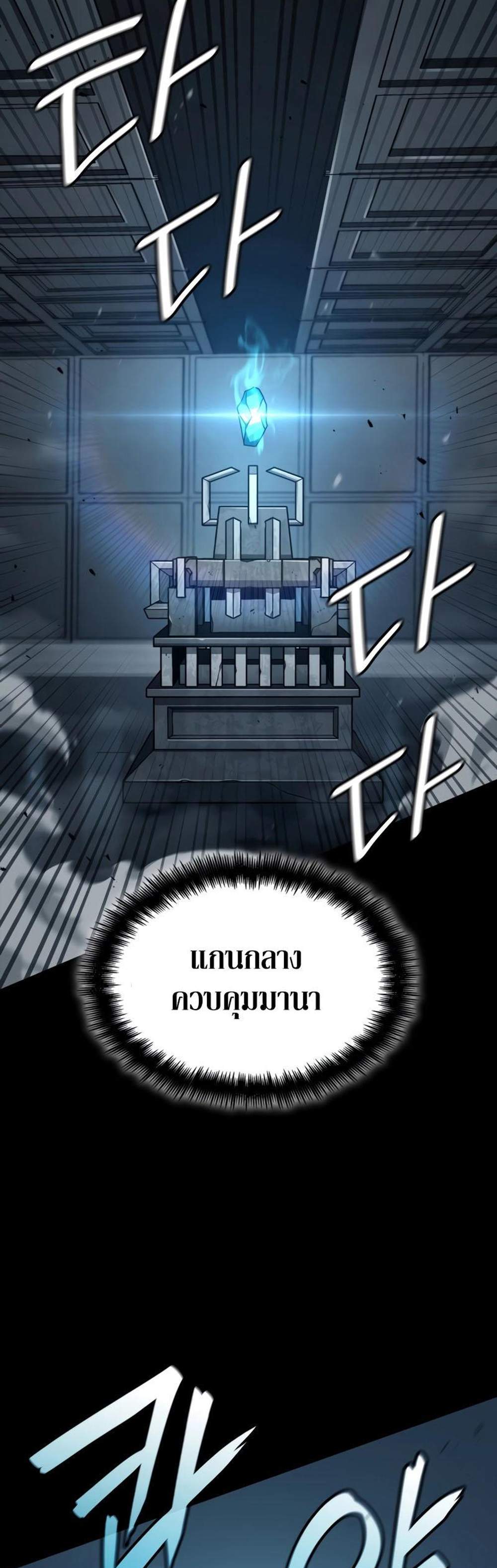 Infinite Mage แปลไทย
