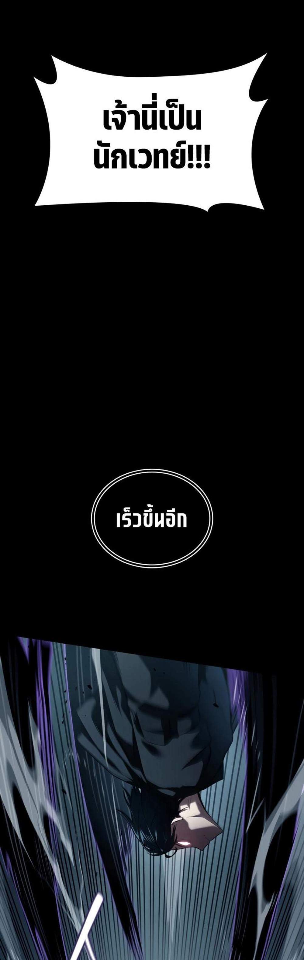 Infinite Mage แปลไทย