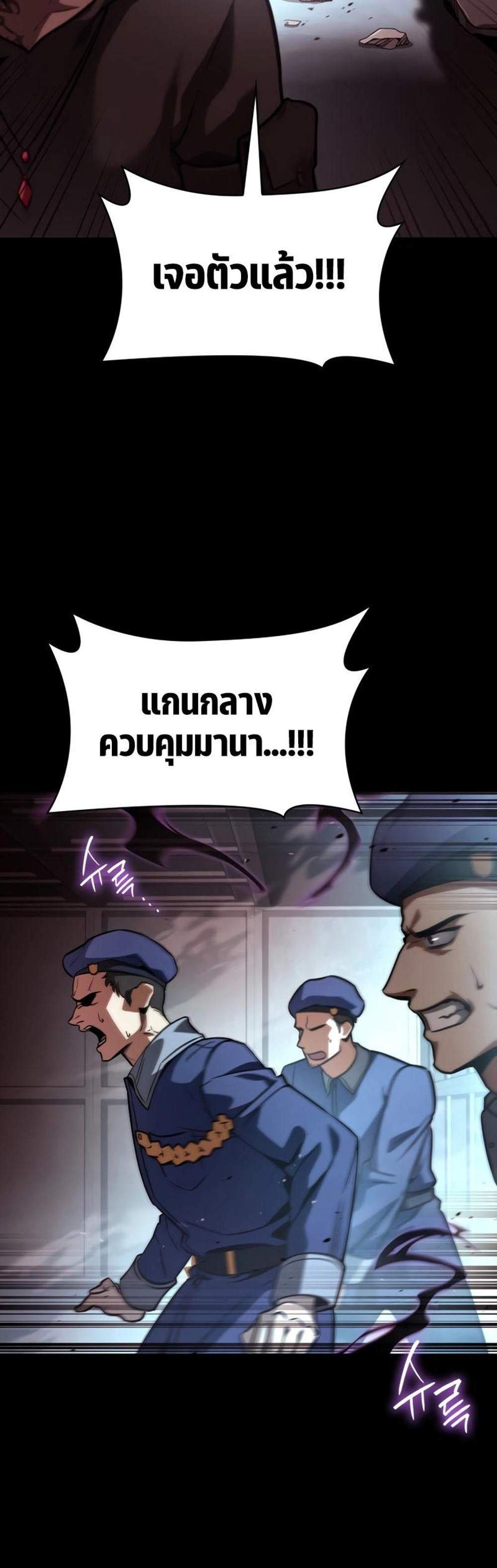 Infinite Mage แปลไทย