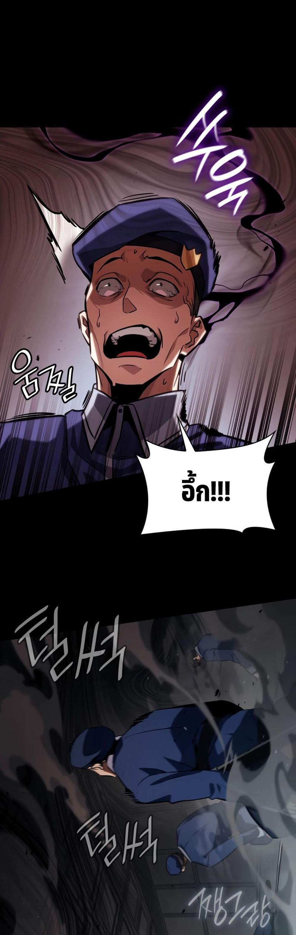 Infinite Mage แปลไทย