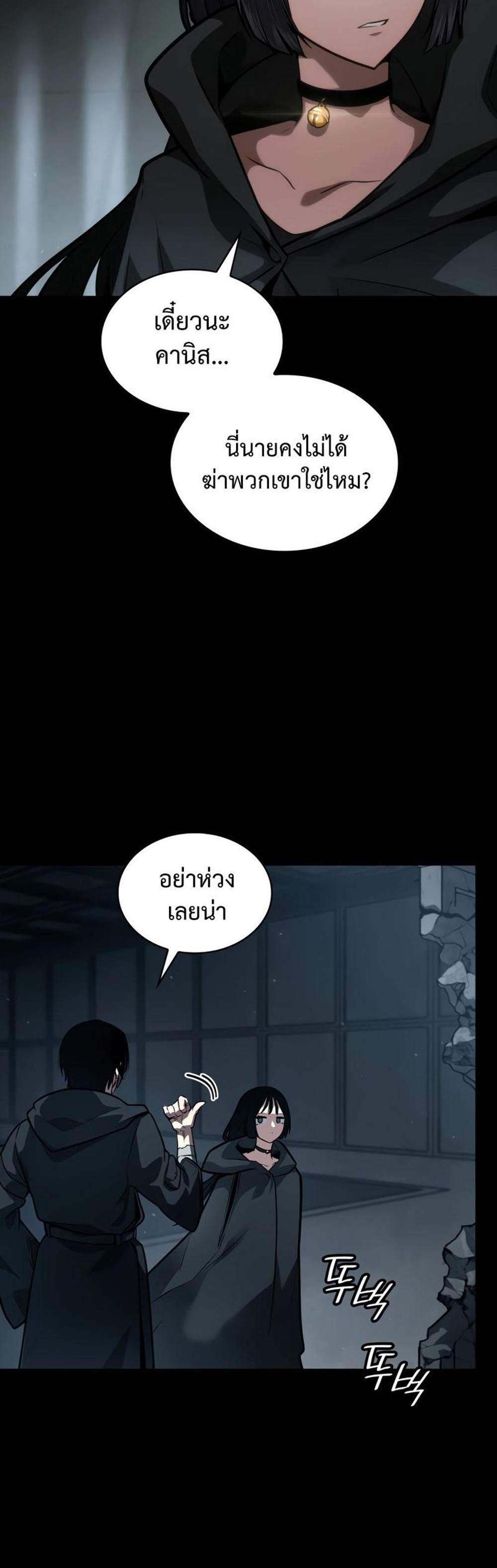 Infinite Mage แปลไทย