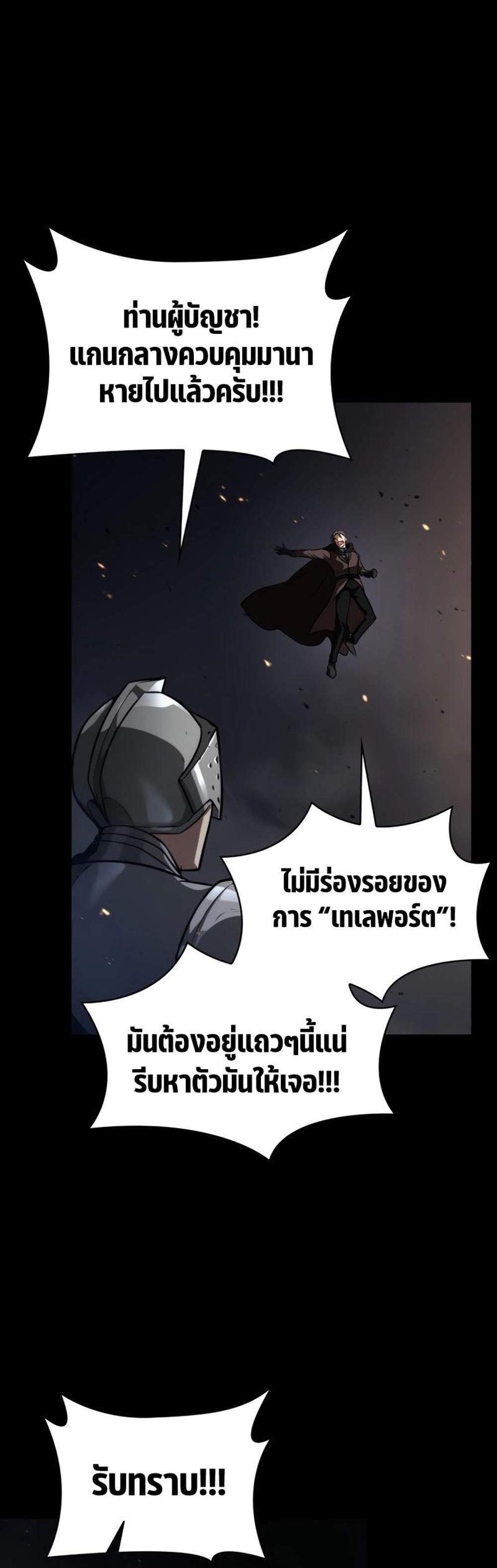 Infinite Mage แปลไทย