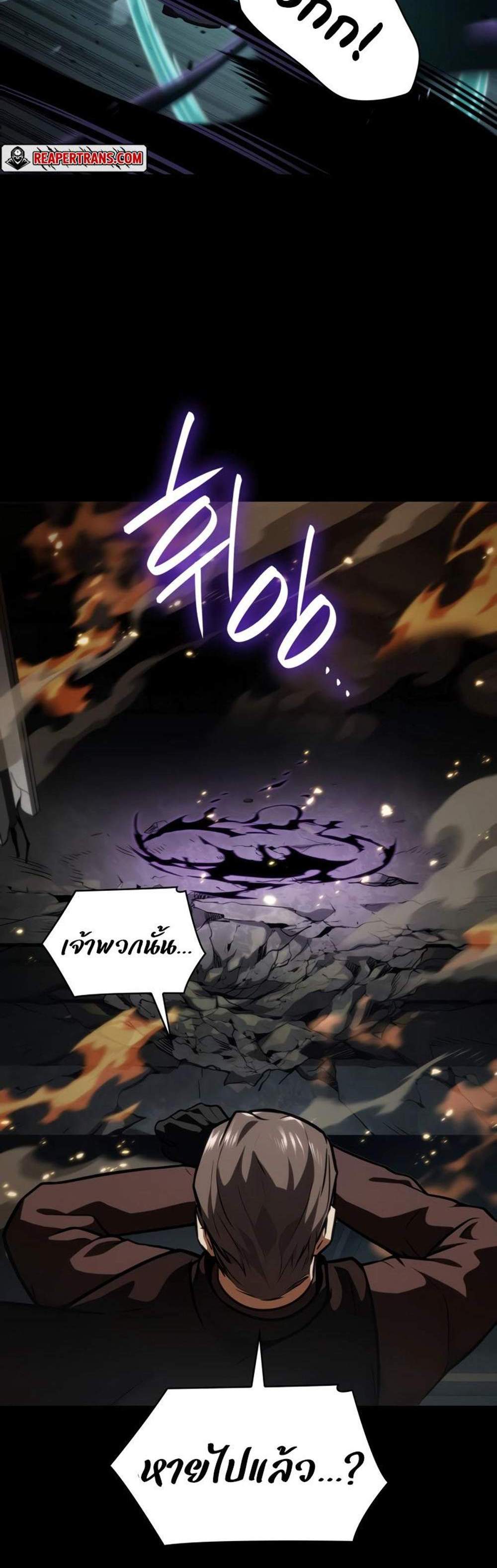 Infinite Mage แปลไทย