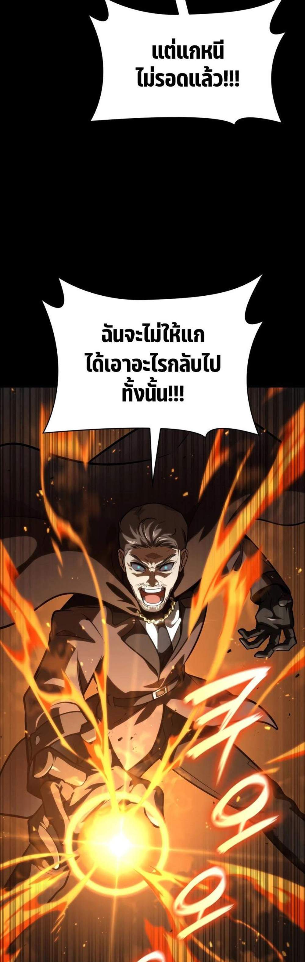 Infinite Mage แปลไทย