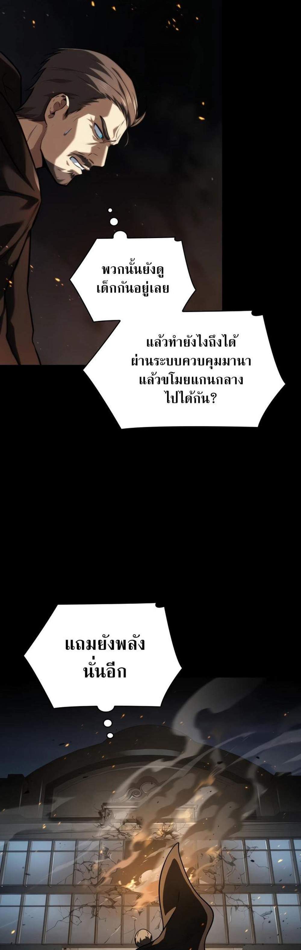 Infinite Mage แปลไทย