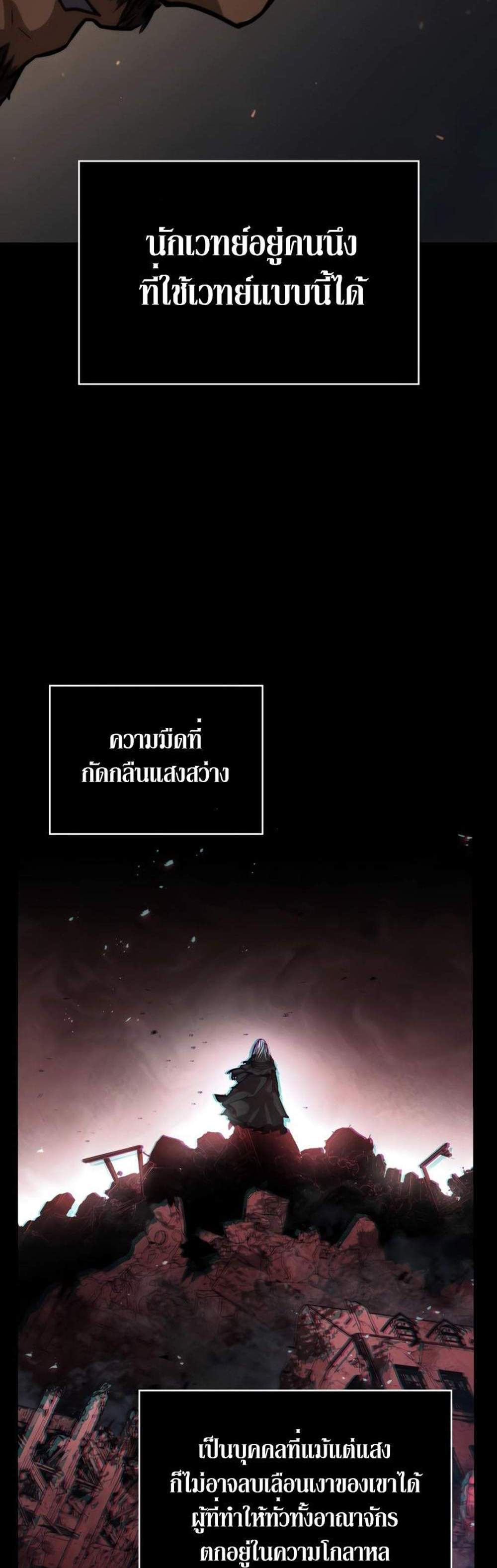 Infinite Mage แปลไทย