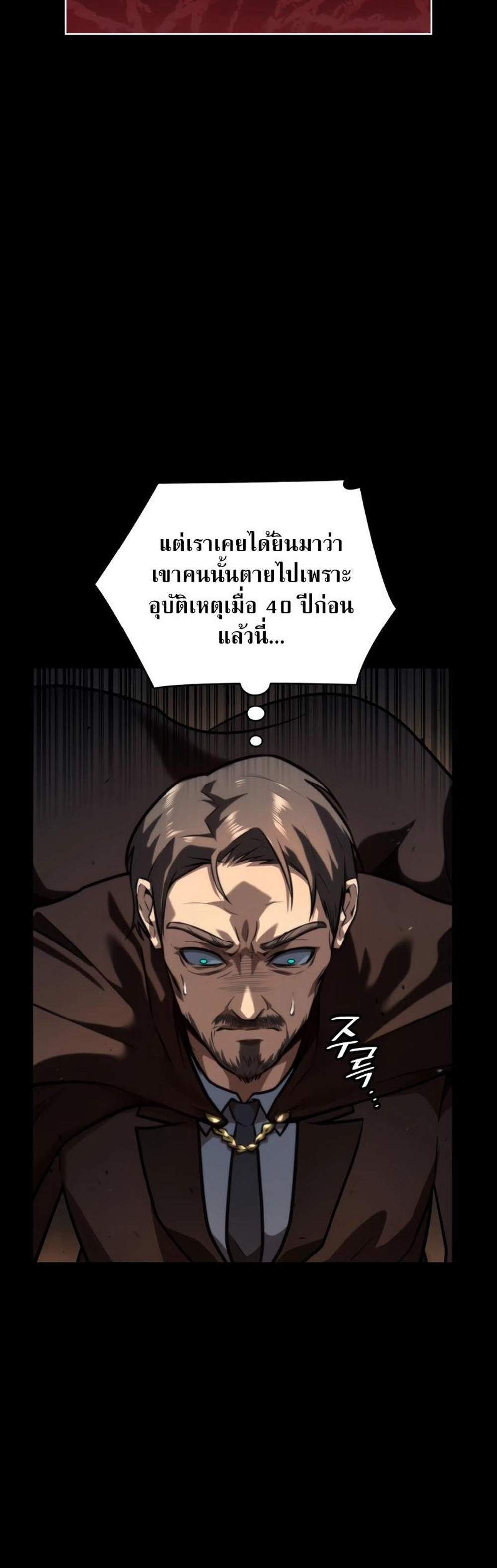 Infinite Mage แปลไทย
