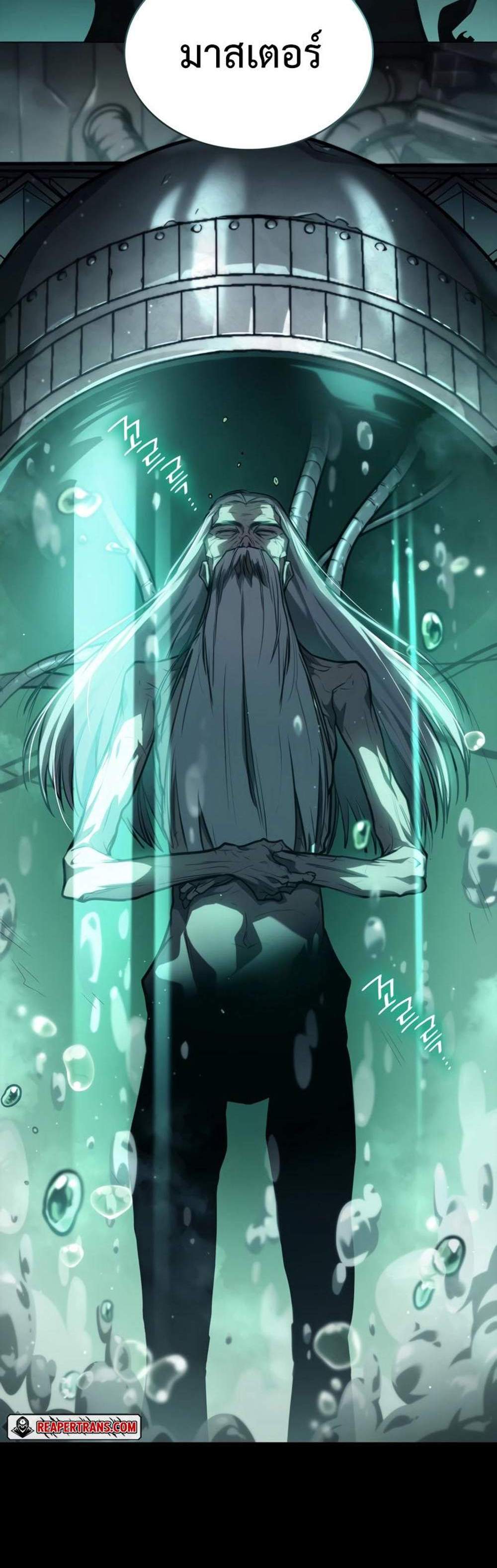 Infinite Mage แปลไทย