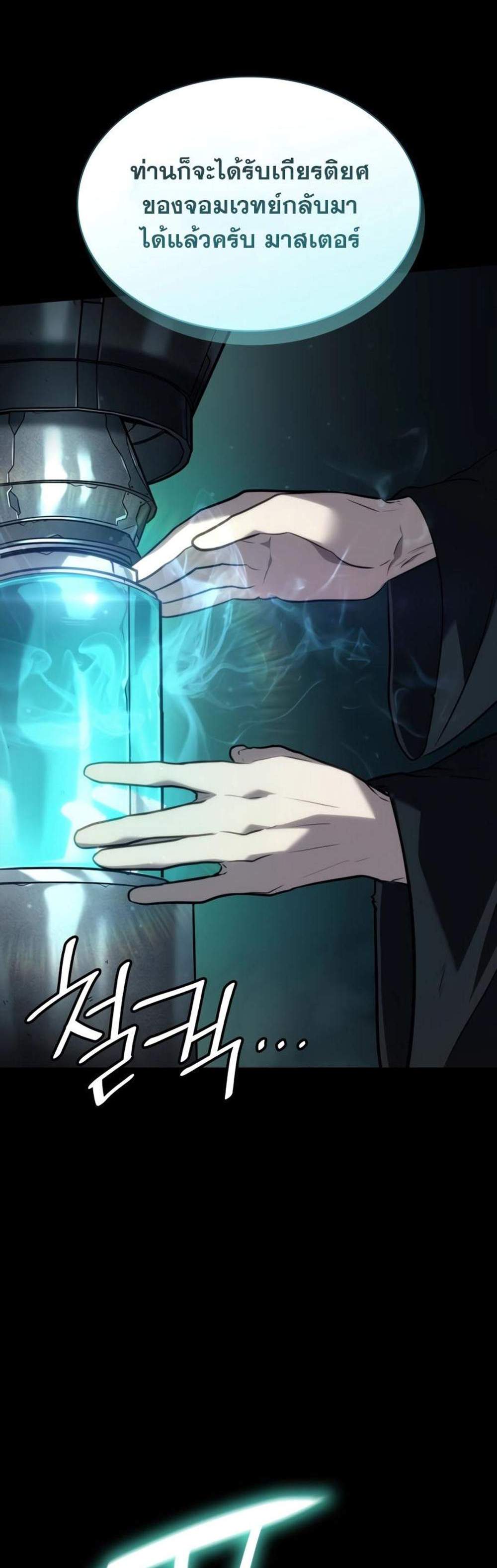 Infinite Mage แปลไทย