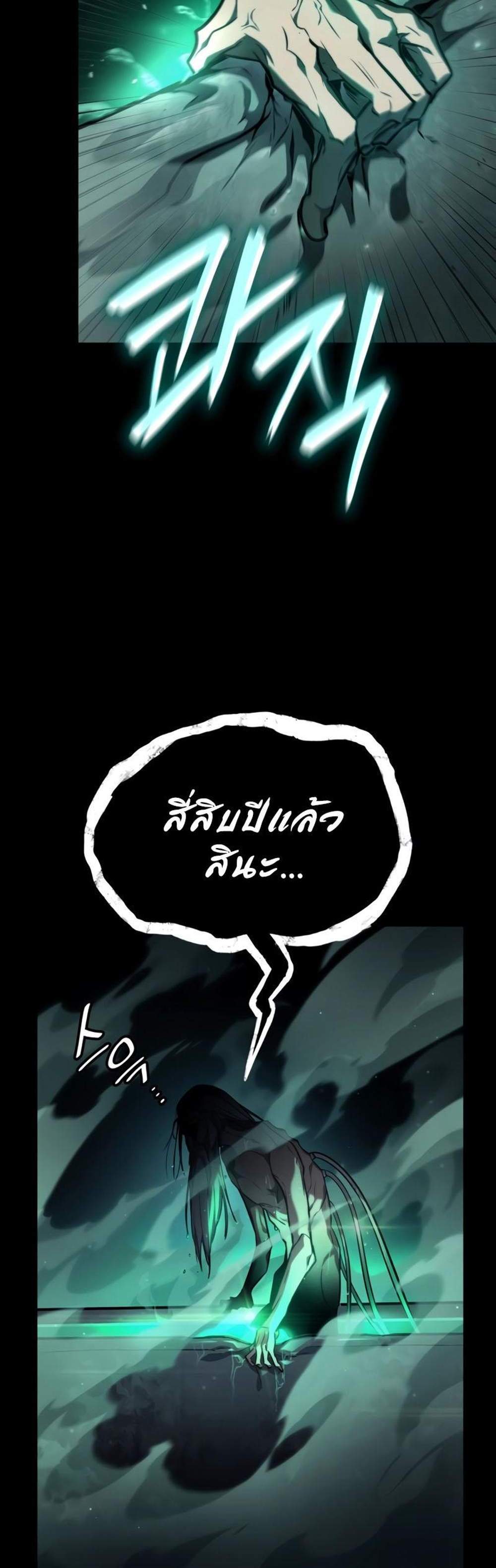 Infinite Mage แปลไทย