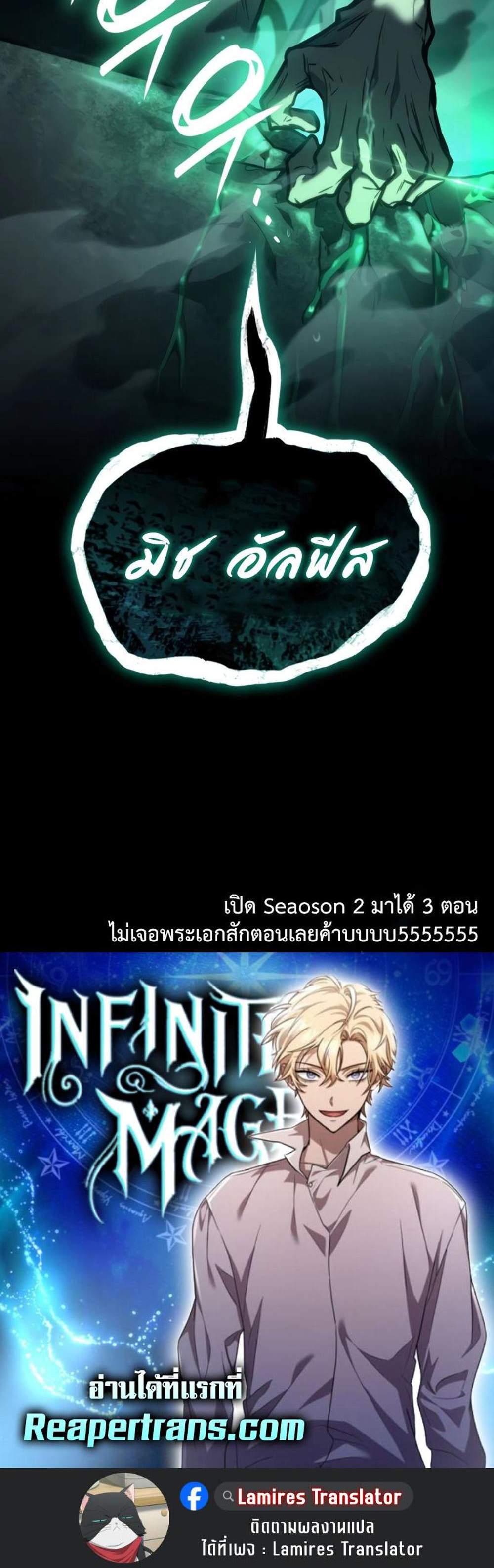 Infinite Mage แปลไทย