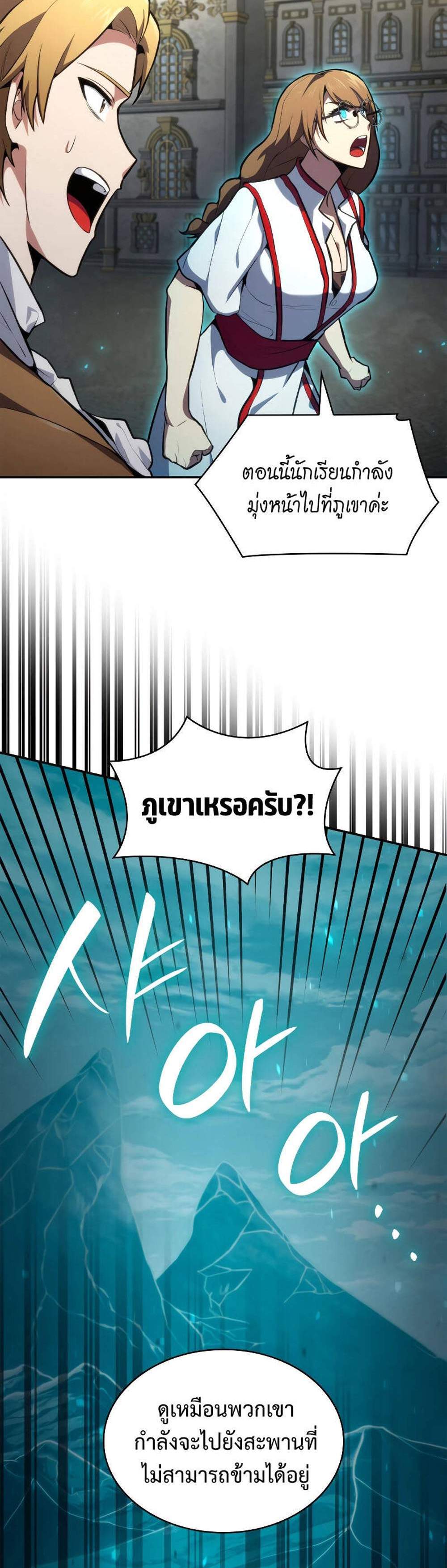 Infinite Mage แปลไทย