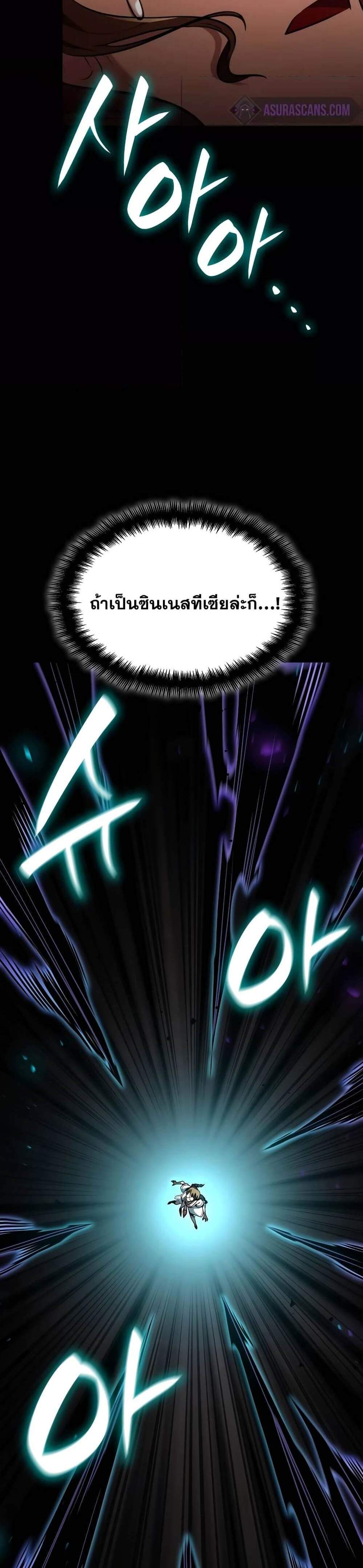 Infinite Mage แปลไทย