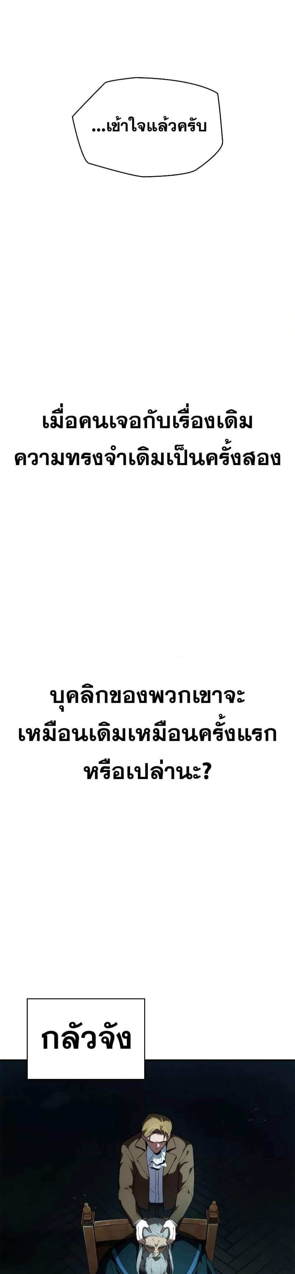 Infinite Mage แปลไทย