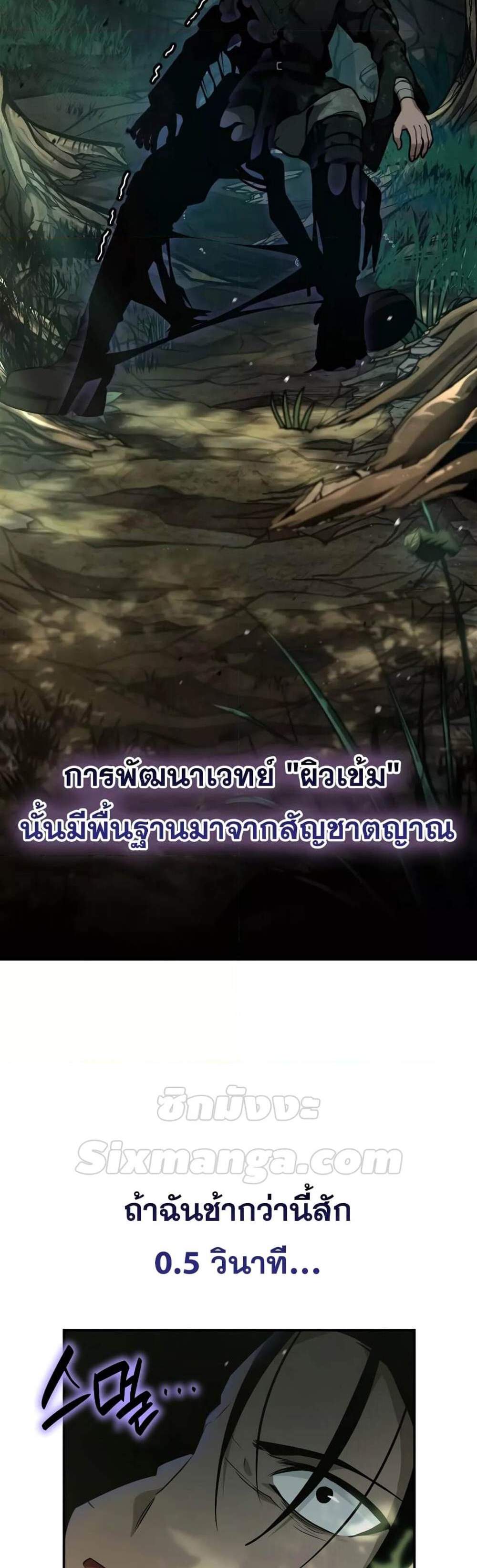 Infinite Mage แปลไทย