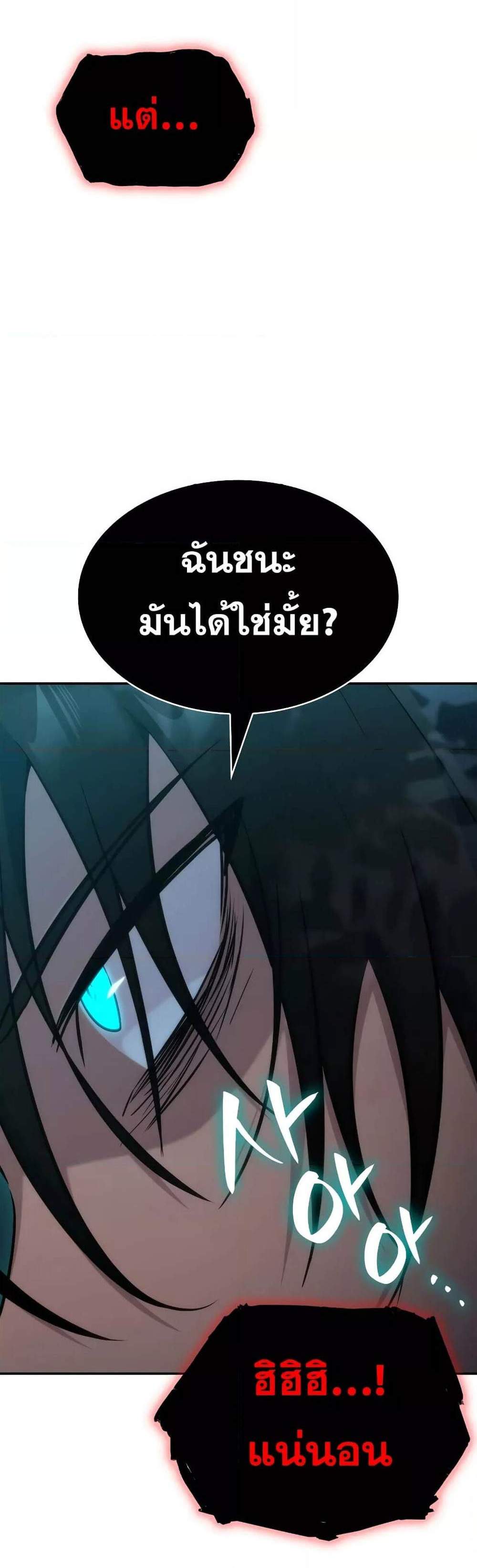 Infinite Mage แปลไทย