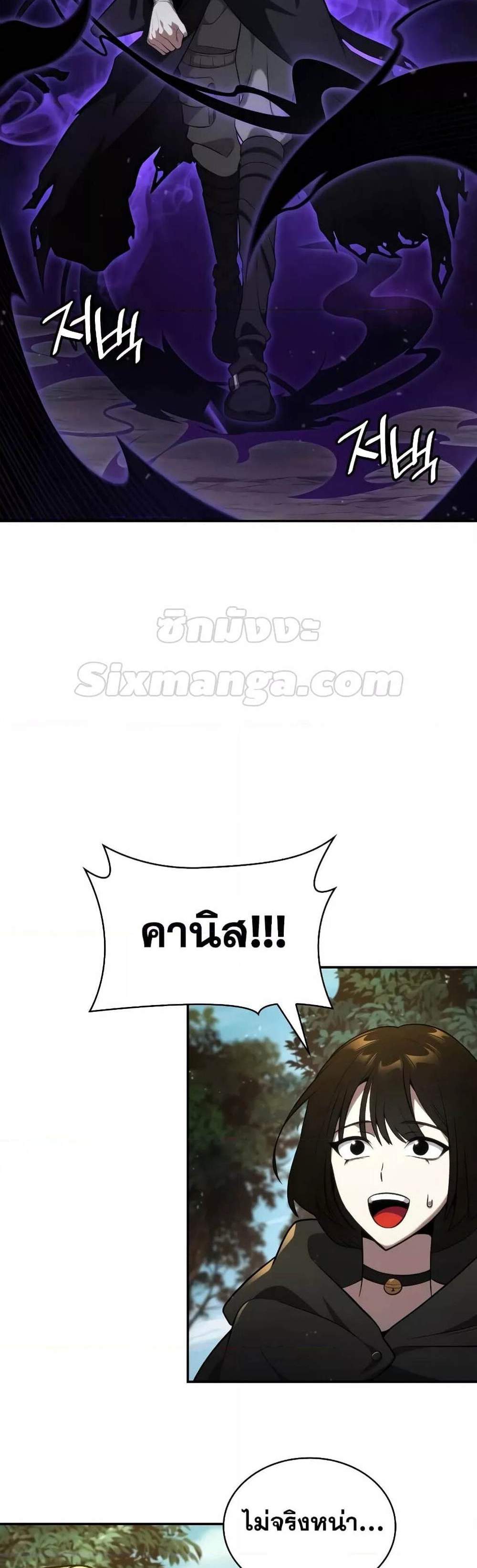 Infinite Mage แปลไทย