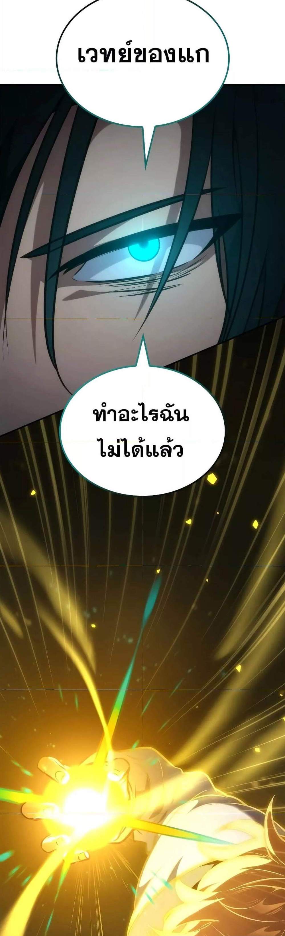 Infinite Mage แปลไทย