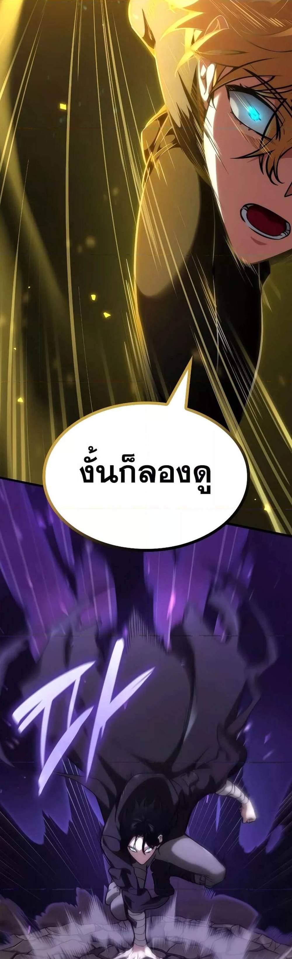 Infinite Mage แปลไทย