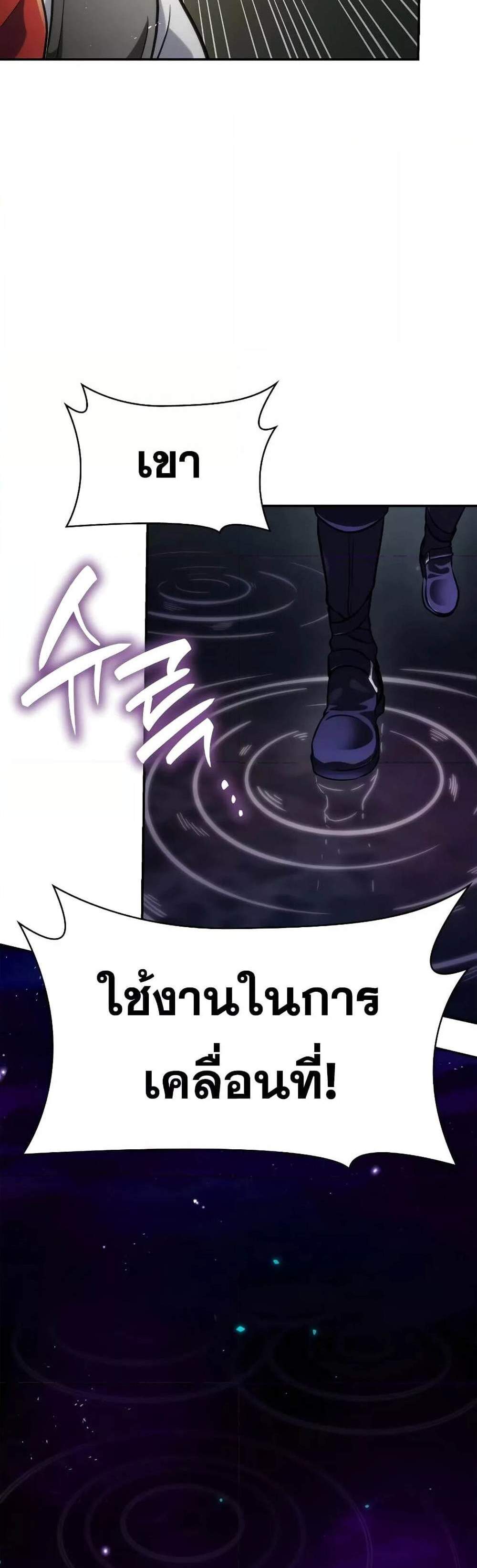 Infinite Mage แปลไทย