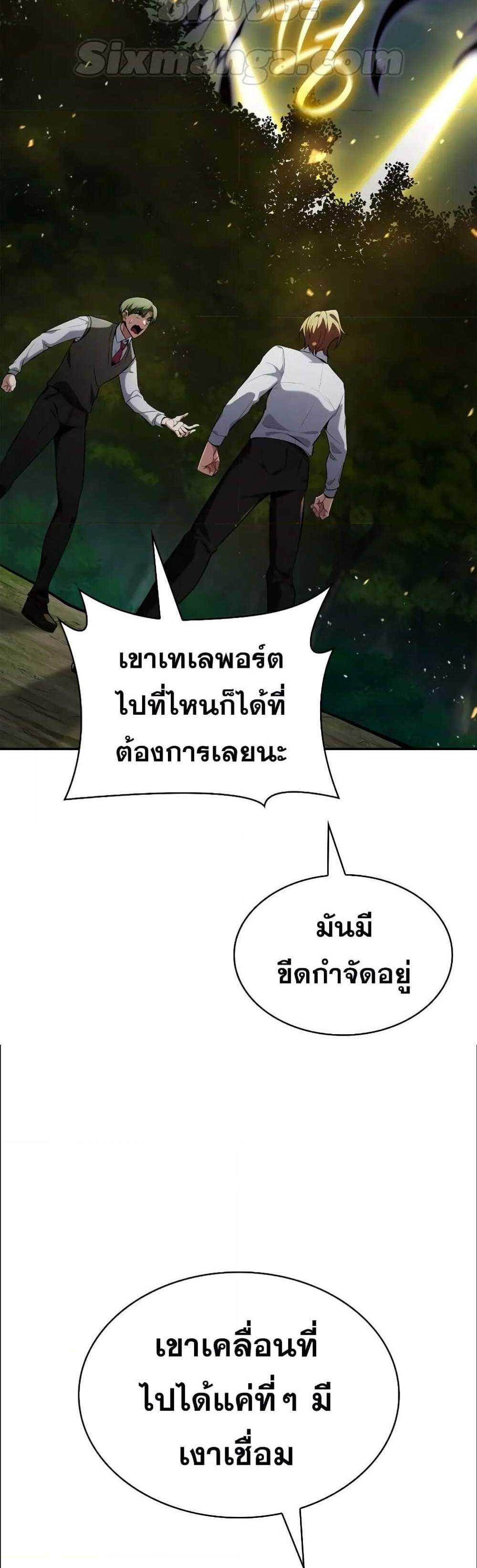 Infinite Mage แปลไทย