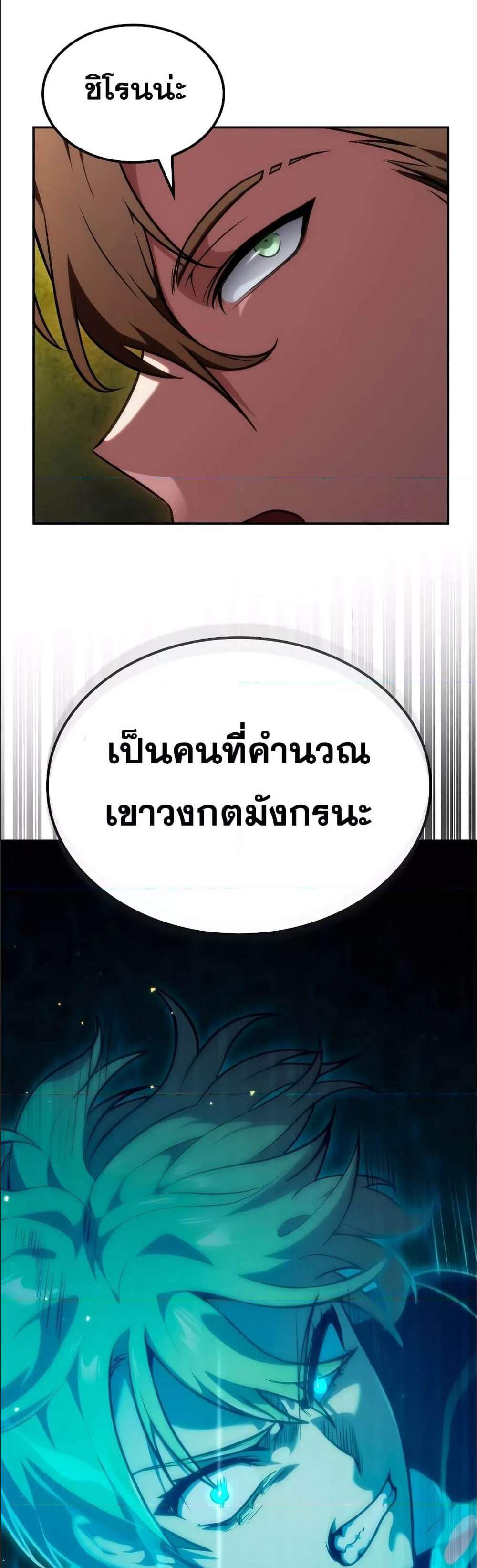 Infinite Mage แปลไทย