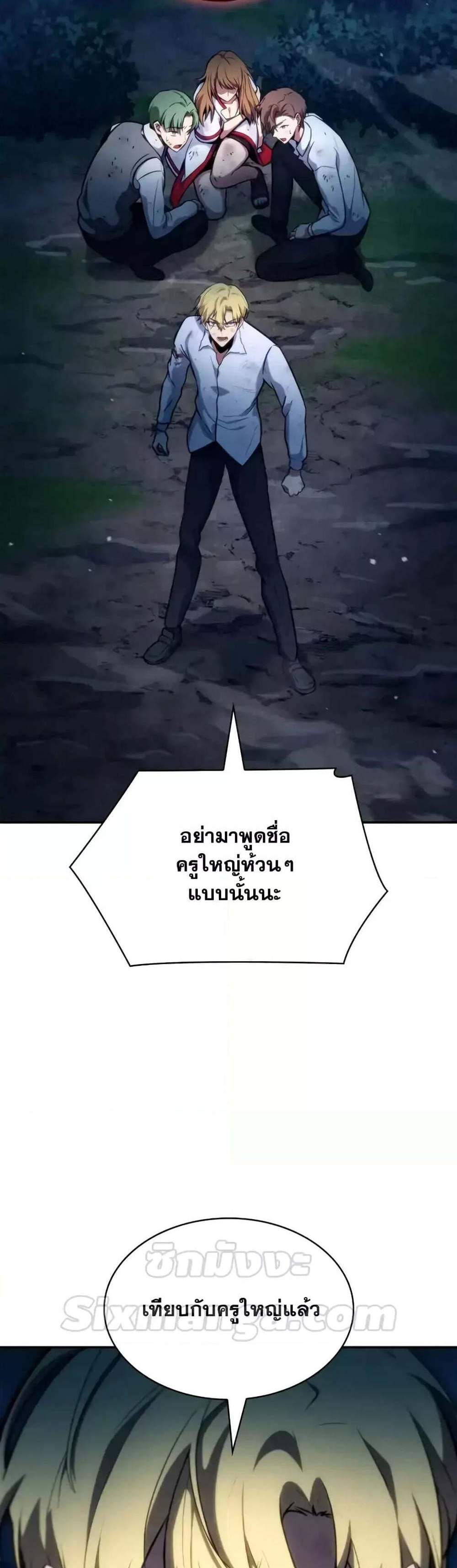 Infinite Mage แปลไทย